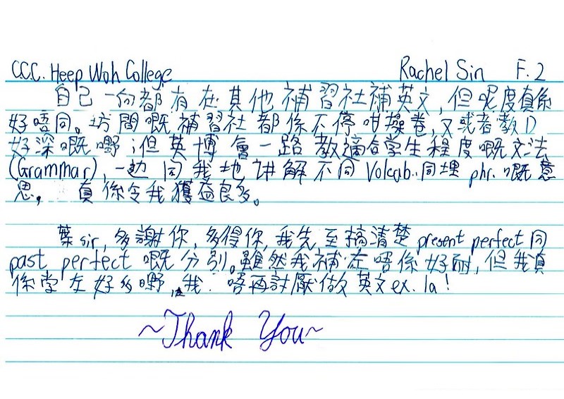 Rachel Sin 學生評語